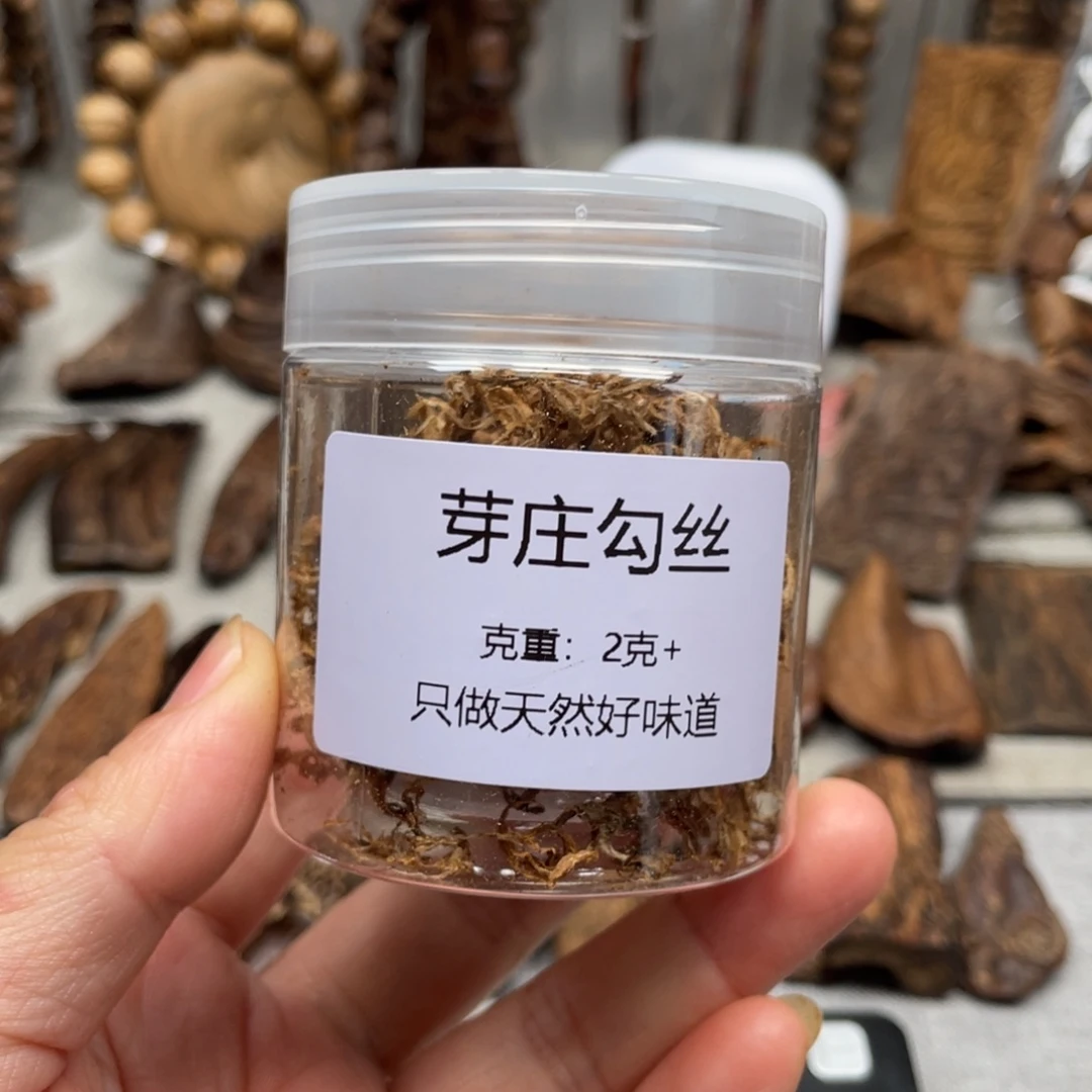 沉香碎屑沉香芽庄勾丝2克