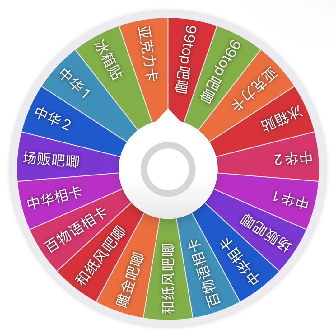 火影忍者雕金吧唧大转盘吧唧卡片