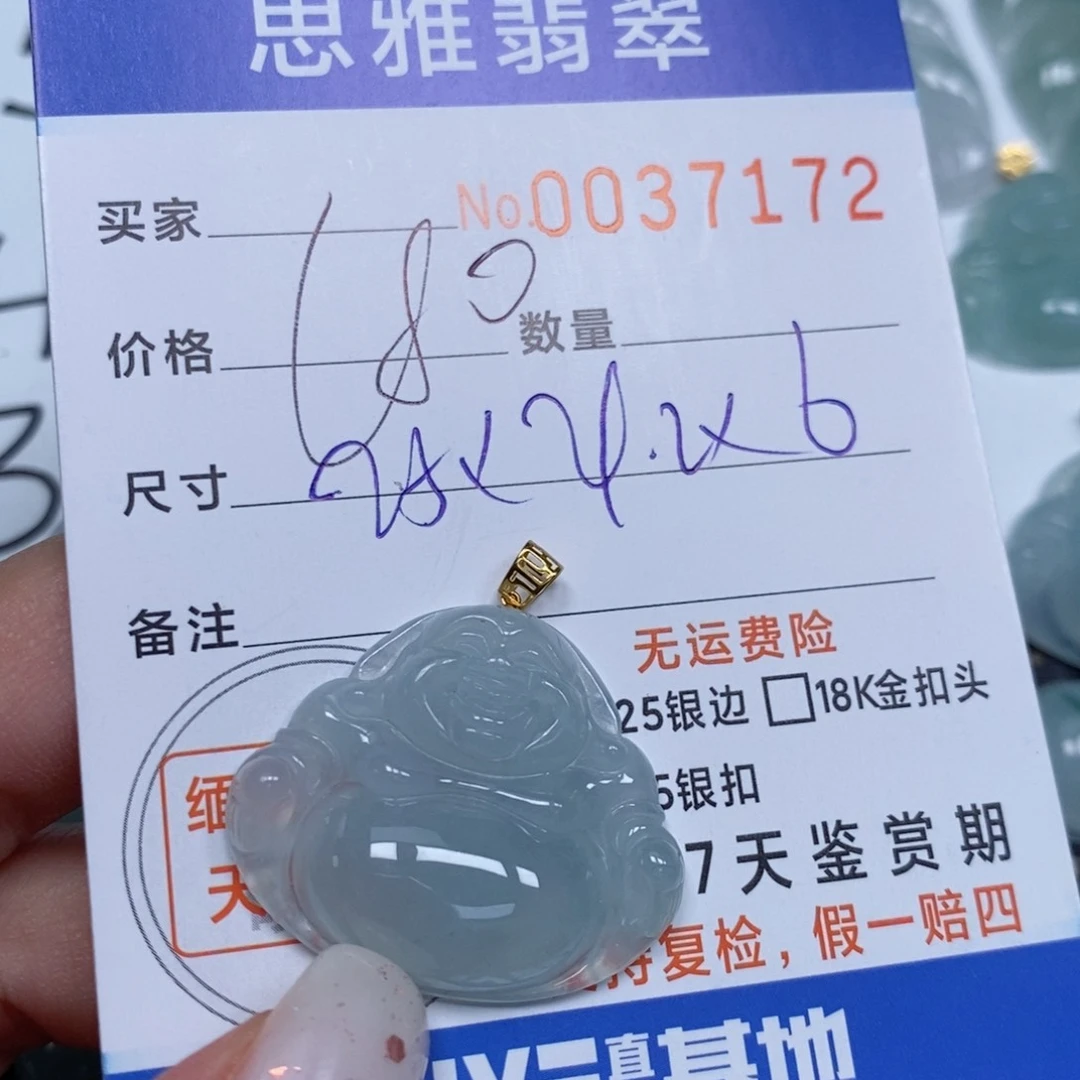 颈饰未镶嵌翡翠天然缅甸翡翠