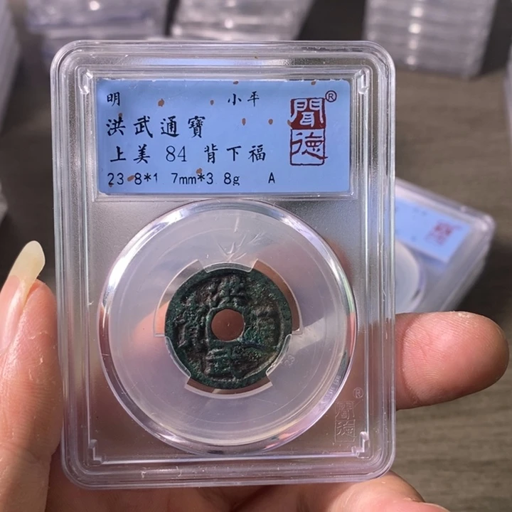 铜A闻博文化洪武通宝