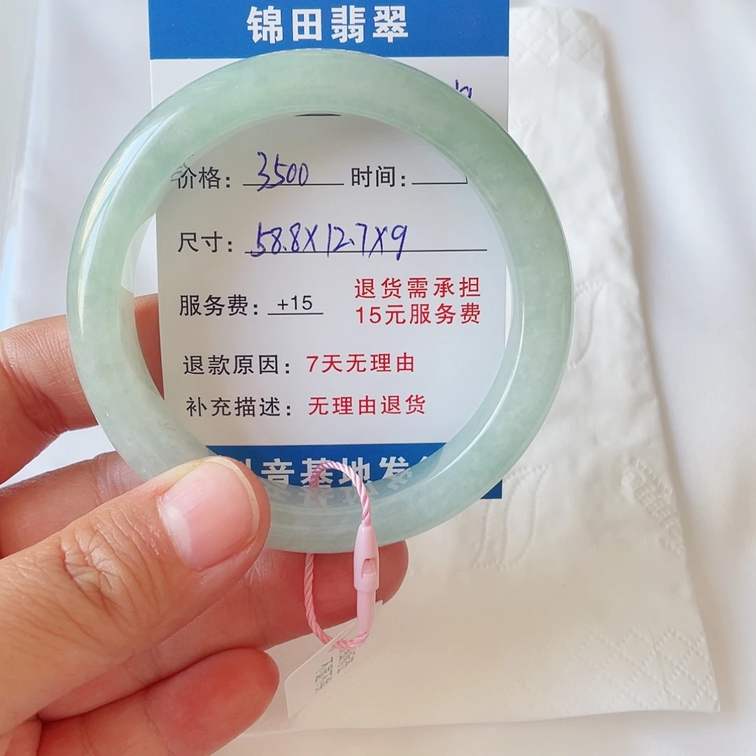小***o未镶嵌手镯翡翠588
