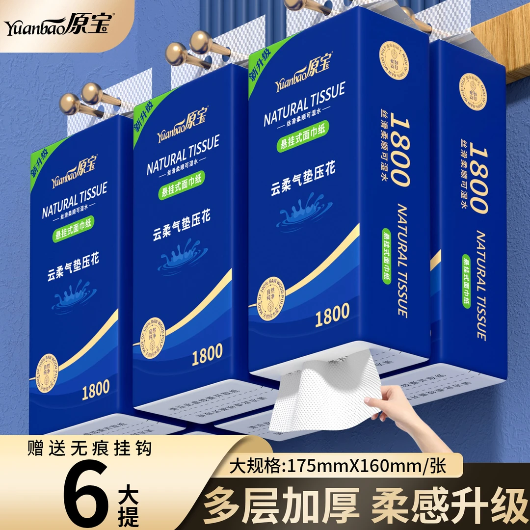 大号大包悬挂式抽纸家用家庭装批发整箱装擦手纸面巾纸卫生餐巾纸