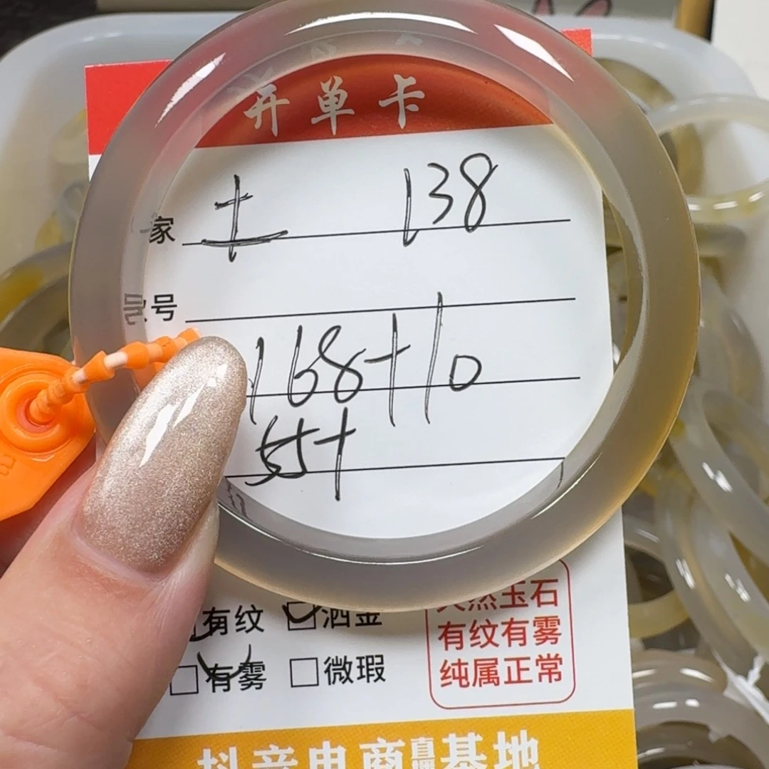 玛瑙/玉髓手镯未镶嵌土*块138