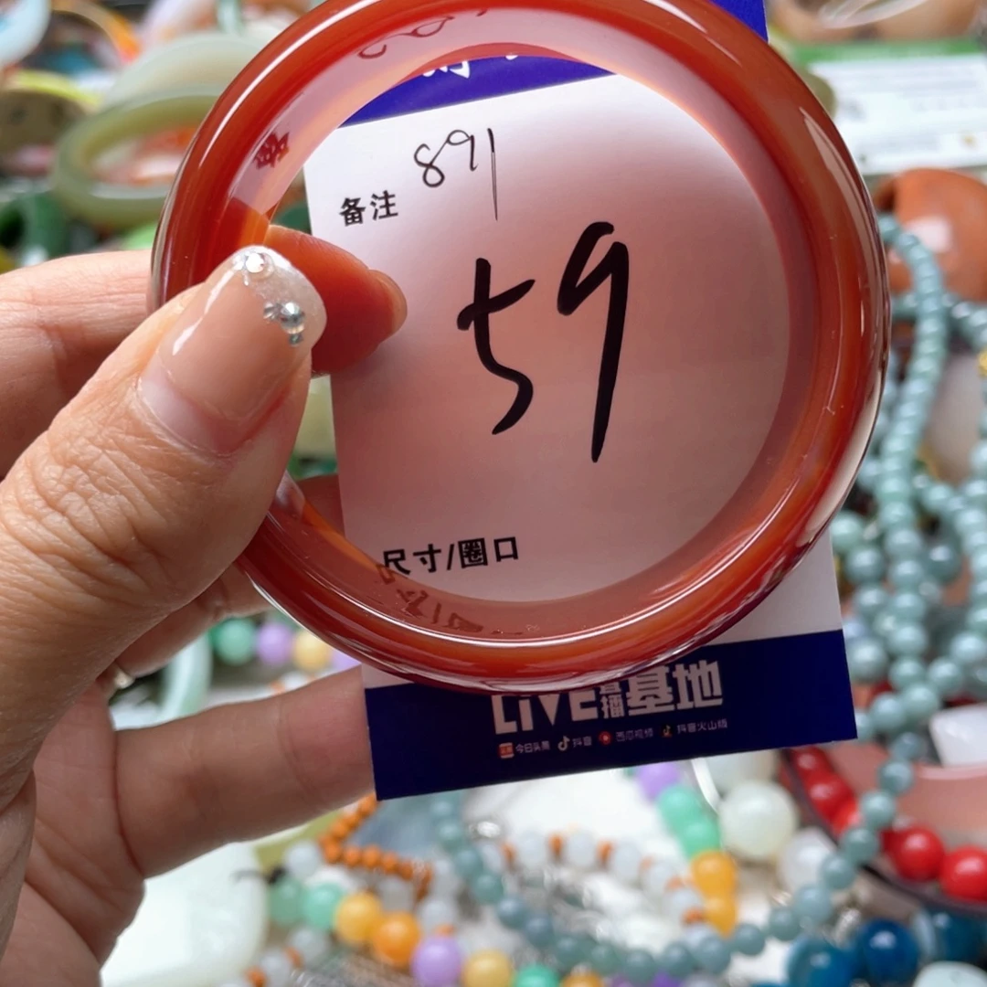 玛瑙/玉髓未镶嵌手镯
