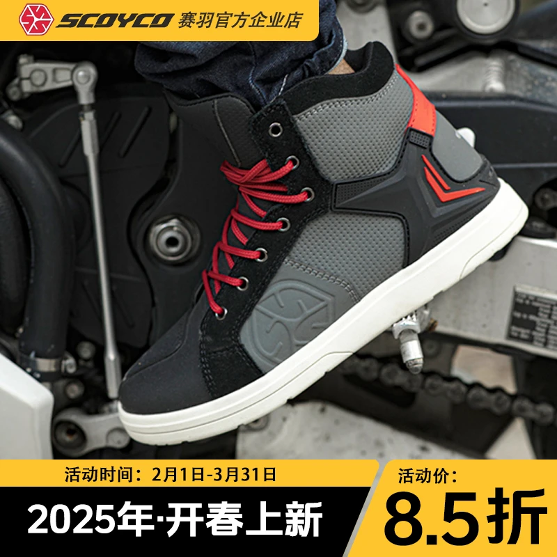 赛羽MT040WP休闲通勤骑行靴四季机车防摔骑士男款防水防雨上班