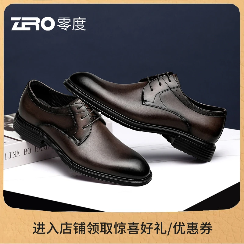 零度男鞋【总裁系列】2025秋季新款经典商务正装皮鞋柔软舒适德比鞋