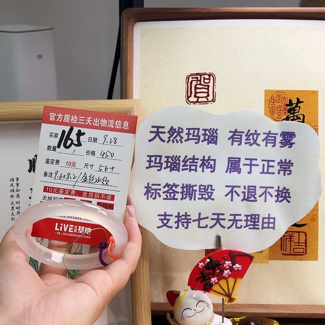 手镯玛瑙/玉髓未镶嵌漫*