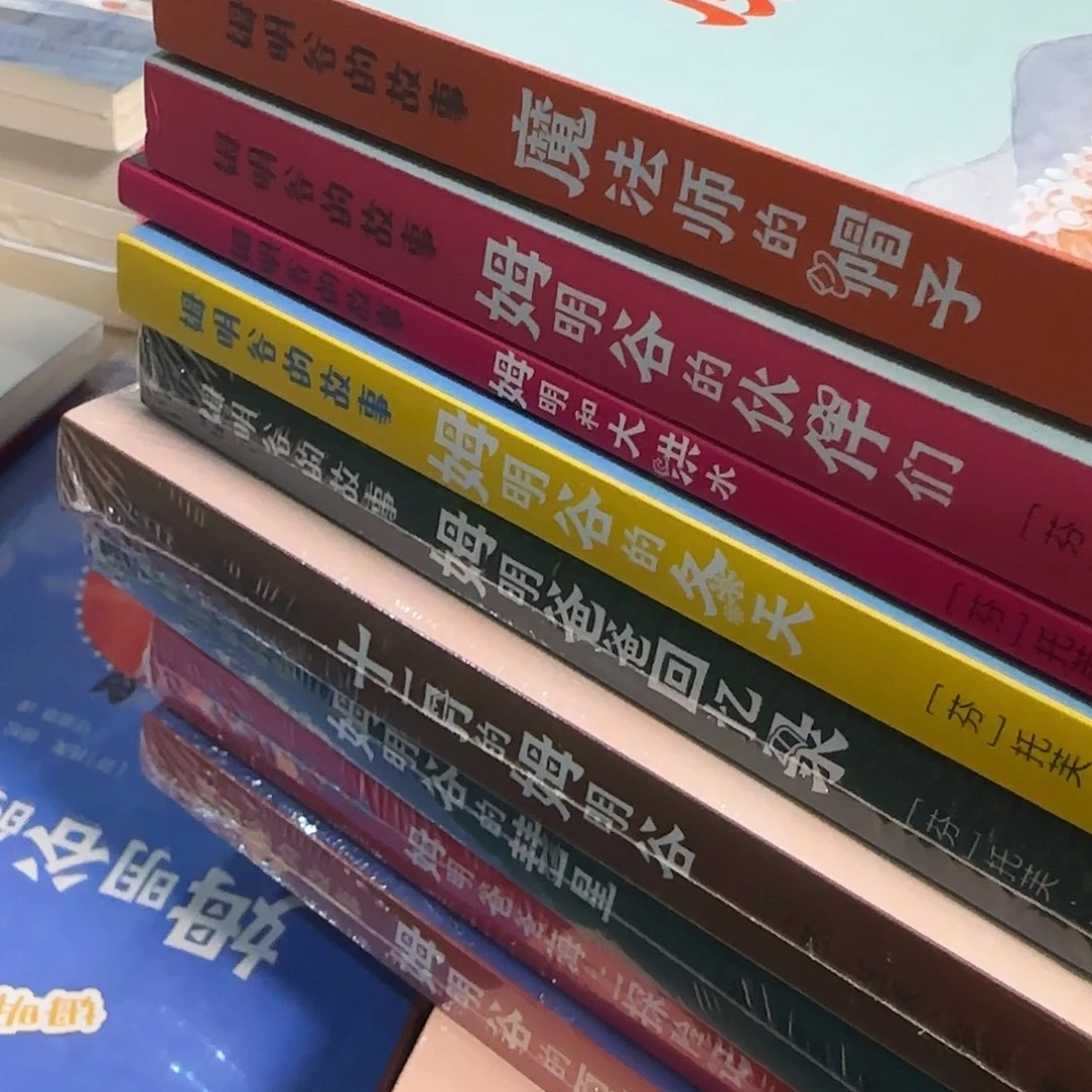 绝版姆明谷套装9本