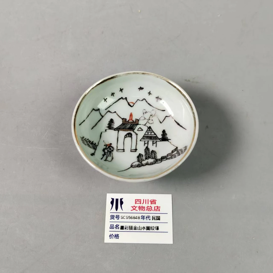 SCS56848民国墨彩描金山水图纹碟
