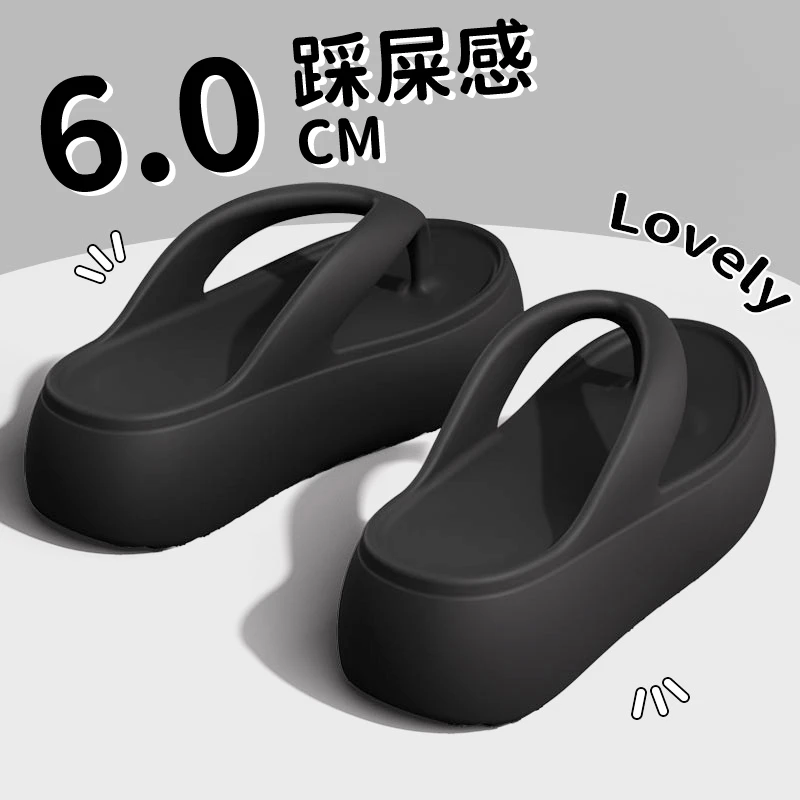 踩屎感厚底拖鞋女款2025新款爆款时尚外穿防滑夹脚人字拖女士夏季