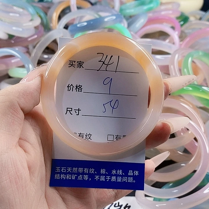 玛瑙/玉髓未镶嵌手链341