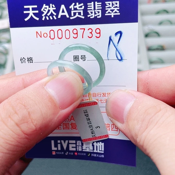 未镶嵌戒指翡翠天然A货翡翠戒指