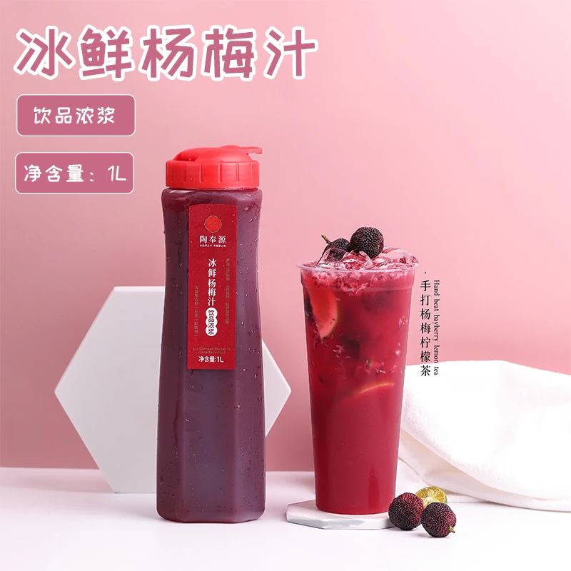 【临期】陶奉源冰鲜杨梅汁饮品浓浆1L鲜果榨取果酱