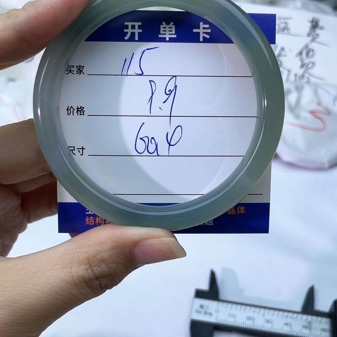 玛瑙/玉髓未镶嵌手镯115