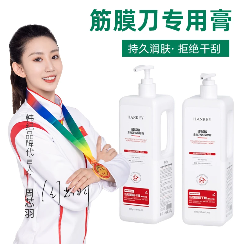 【新店福利】膏肌肉松解膏刀专用按摩膏润滑刮痧艾草精油