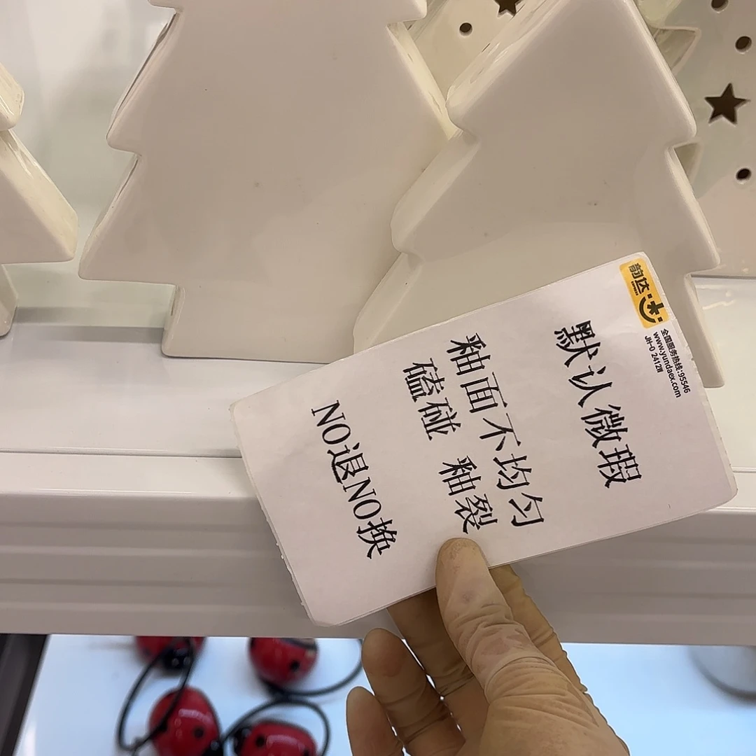 陶瓷陶瓷摆件 默认微瑕 NO退NO 换 普通地区满28包邮