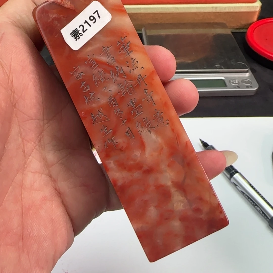 寿山石印石寿山石