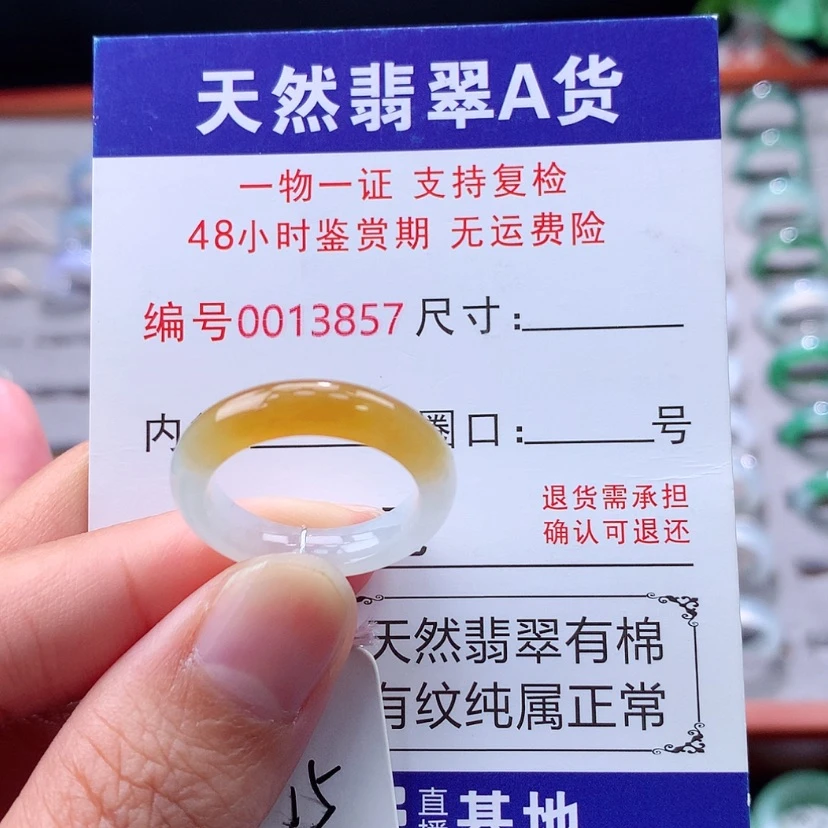【闪购商品】未镶嵌戒指翡翠翡翠
