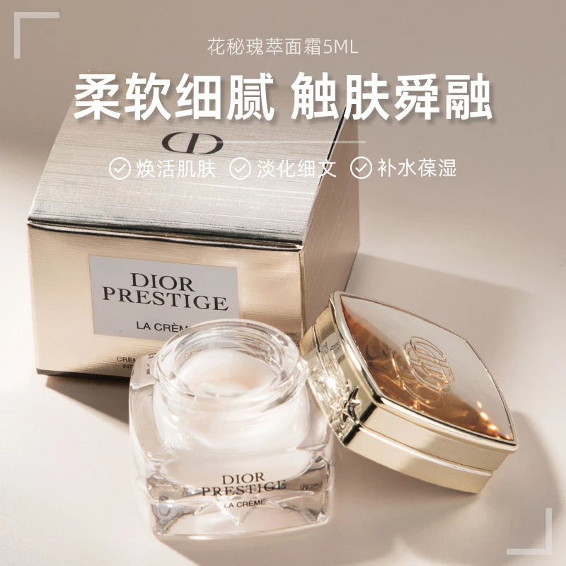 DIOR/迪奥克丽丝汀迪奥花蜜瑰萃面霜5ml