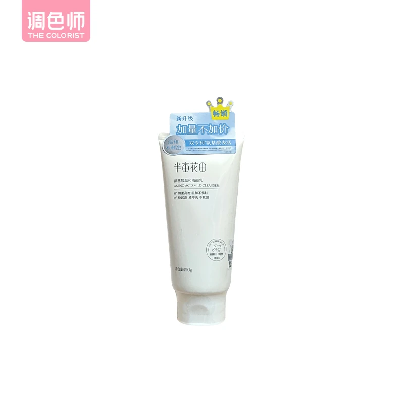 半亩花田氨基酸温和洁面乳 120g【调色师】