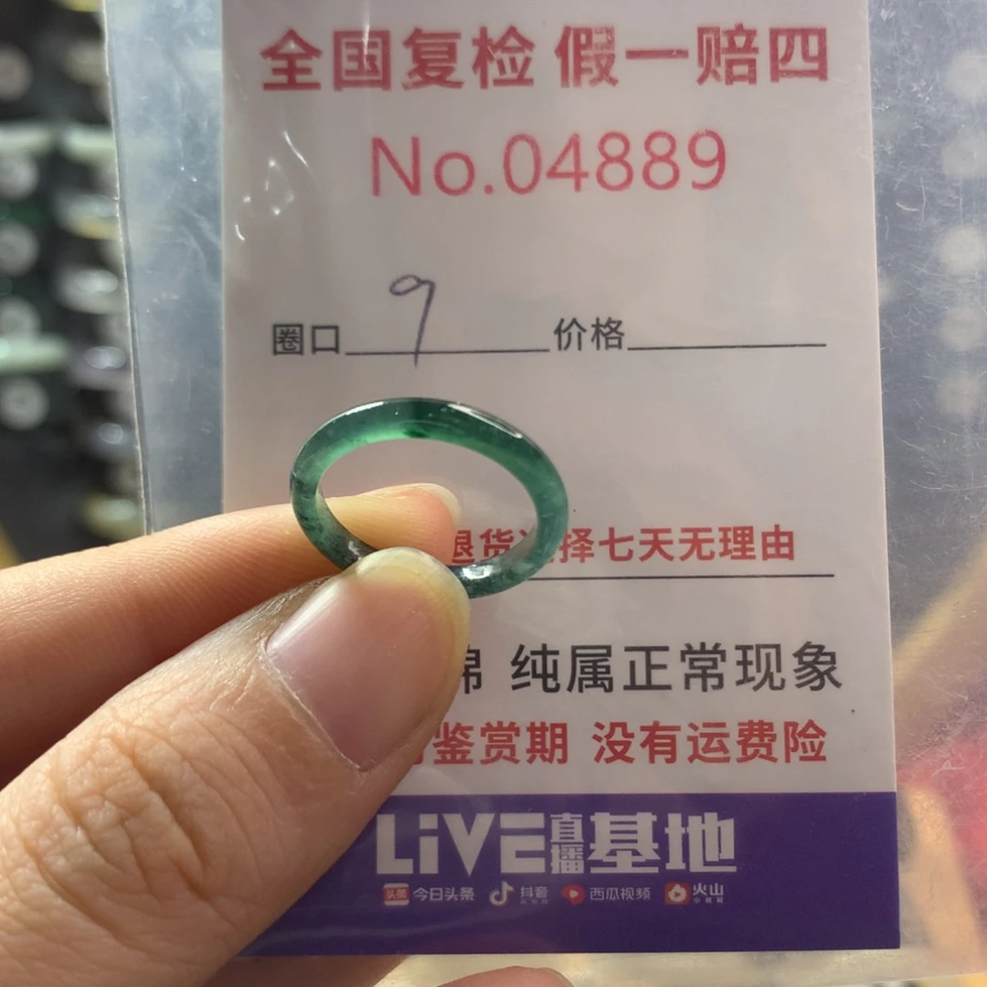 翡翠未镶嵌戒指天然翡翠