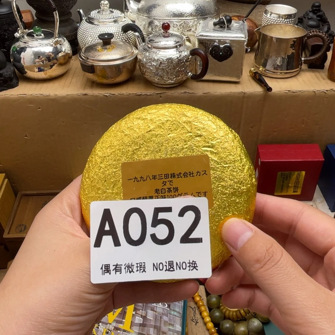 䨻***䨻000000000000000编号052