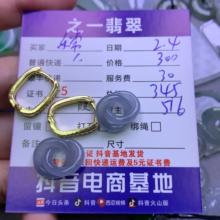 翡翠颈饰未镶嵌嫦**屁