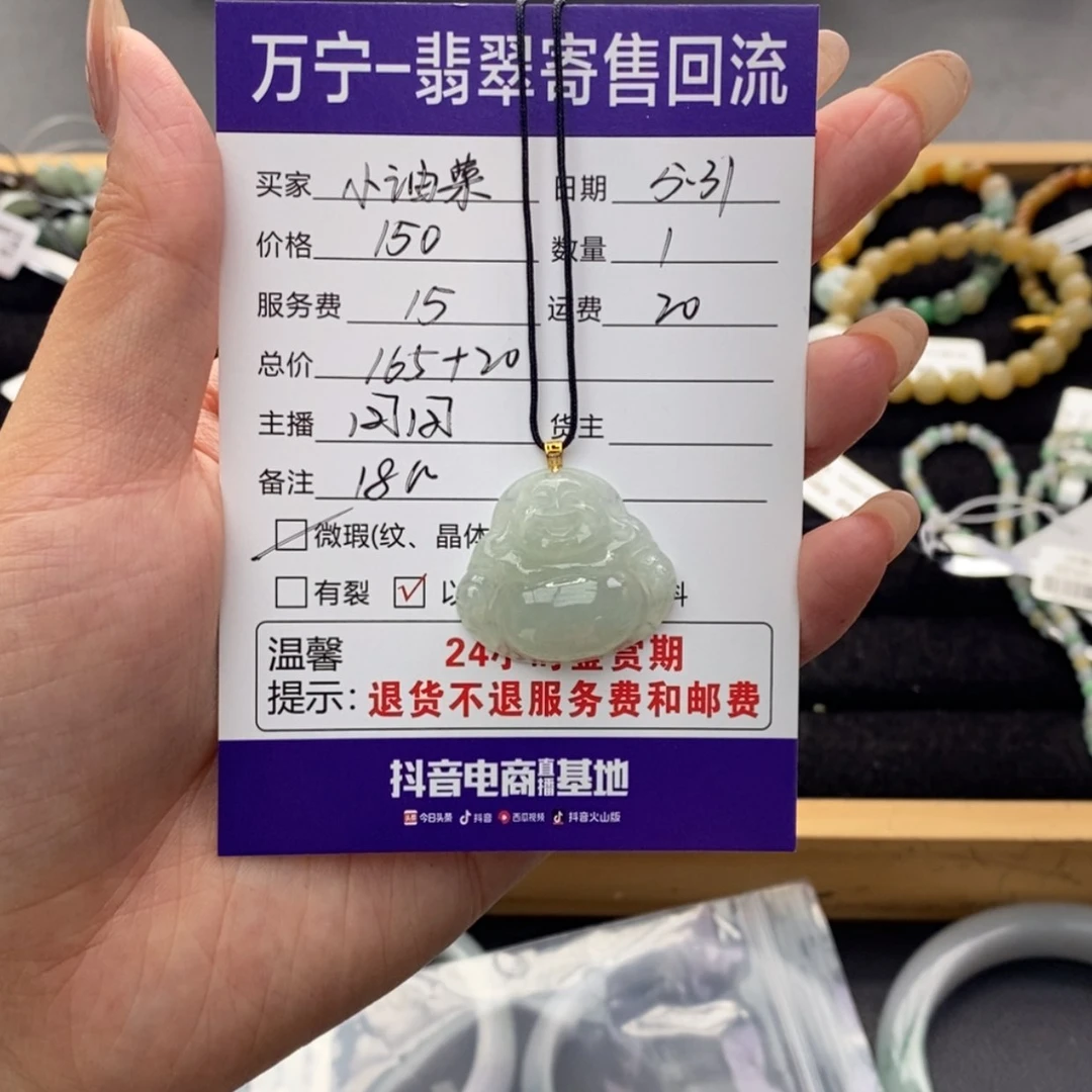【闪购商品】翡翠18K金镶嵌颈饰小*菜