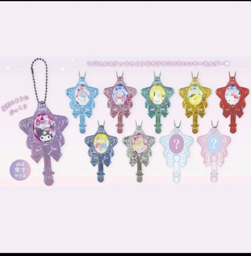 【十欧】魔法棒系列挂件盲盒