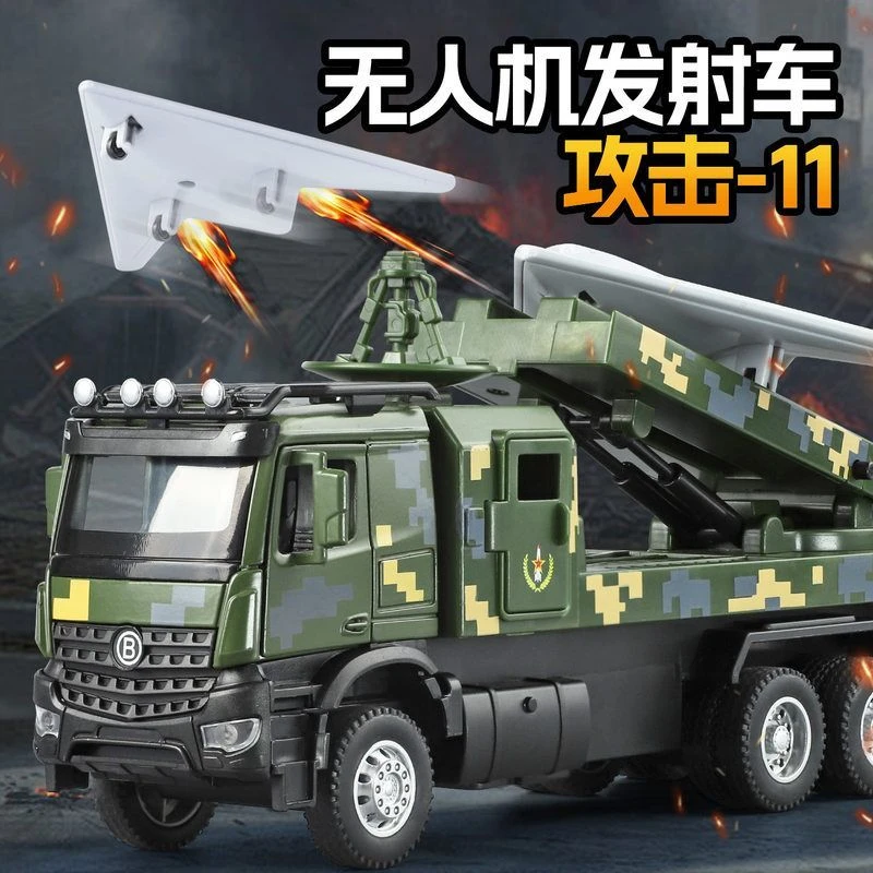 仿真攻击-11无人机发射合金军事车模型儿童玩具导弹车玩具防空
