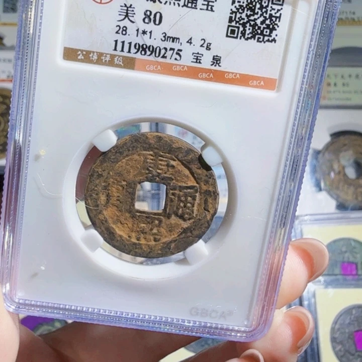 铜As历朝历代0275