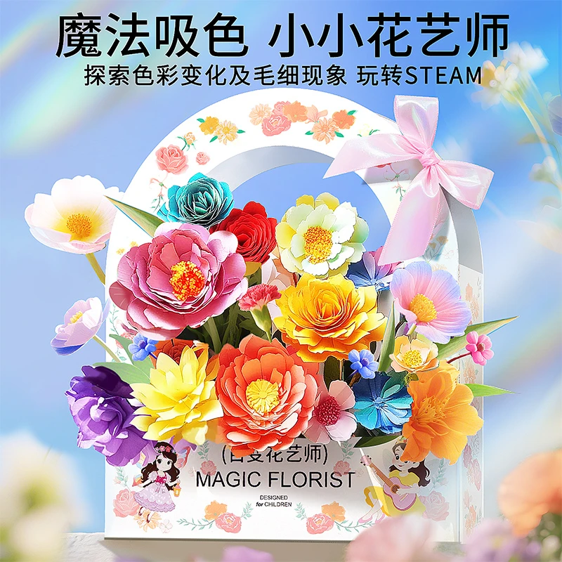小小花艺师染色花纸手工diy涂色纸艺科学实验生日礼物女孩花束