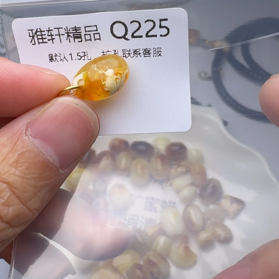 琥珀未镶嵌裸石琥珀