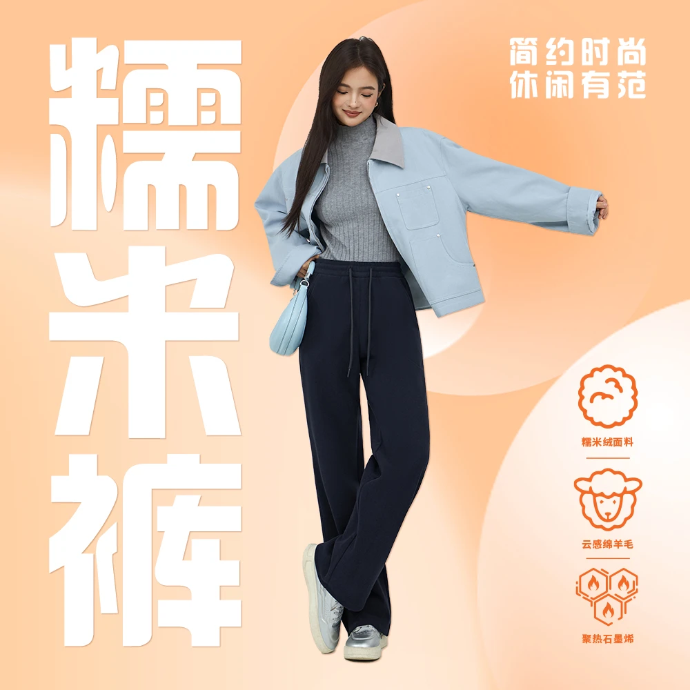 秋季新款高腰系带百搭宽松显瘦直筒羊毛蚕丝糯米裤6512