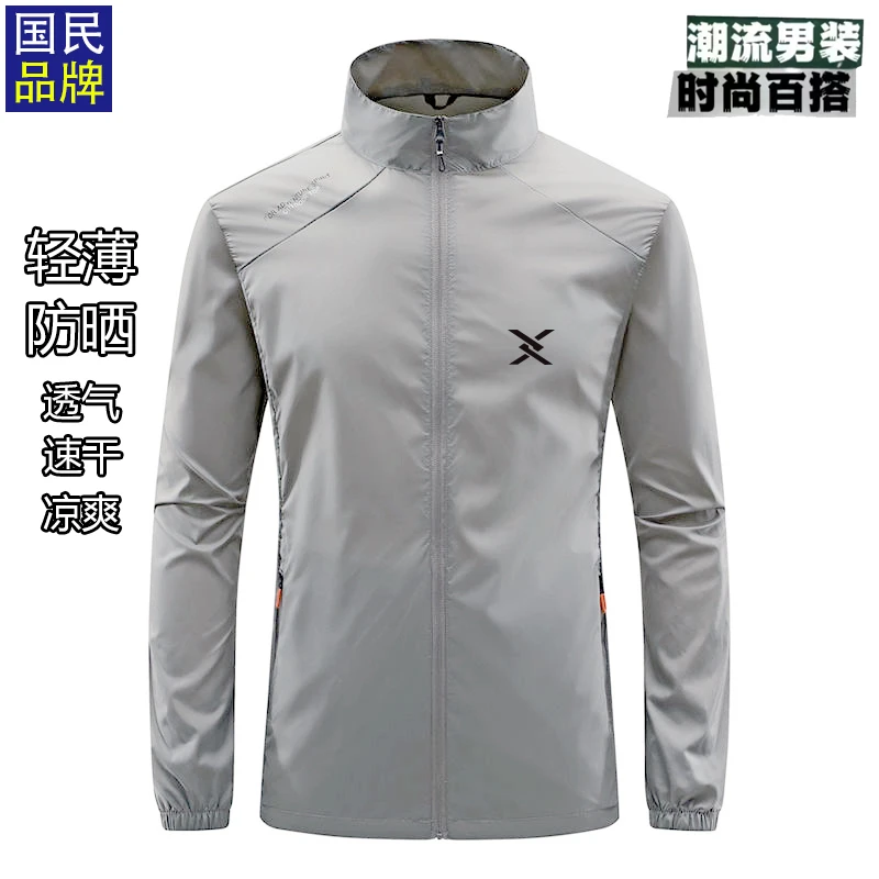 品牌防晒服男夏季薄款休闲钓鱼服冰丝速干防水立领防紫外线防晒衣