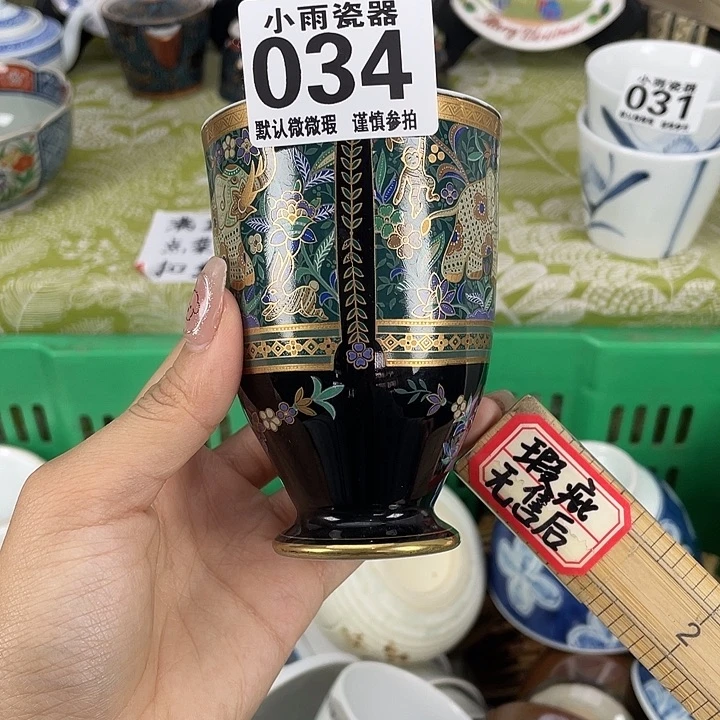底部脱金19.9包邮瓷器微瑕