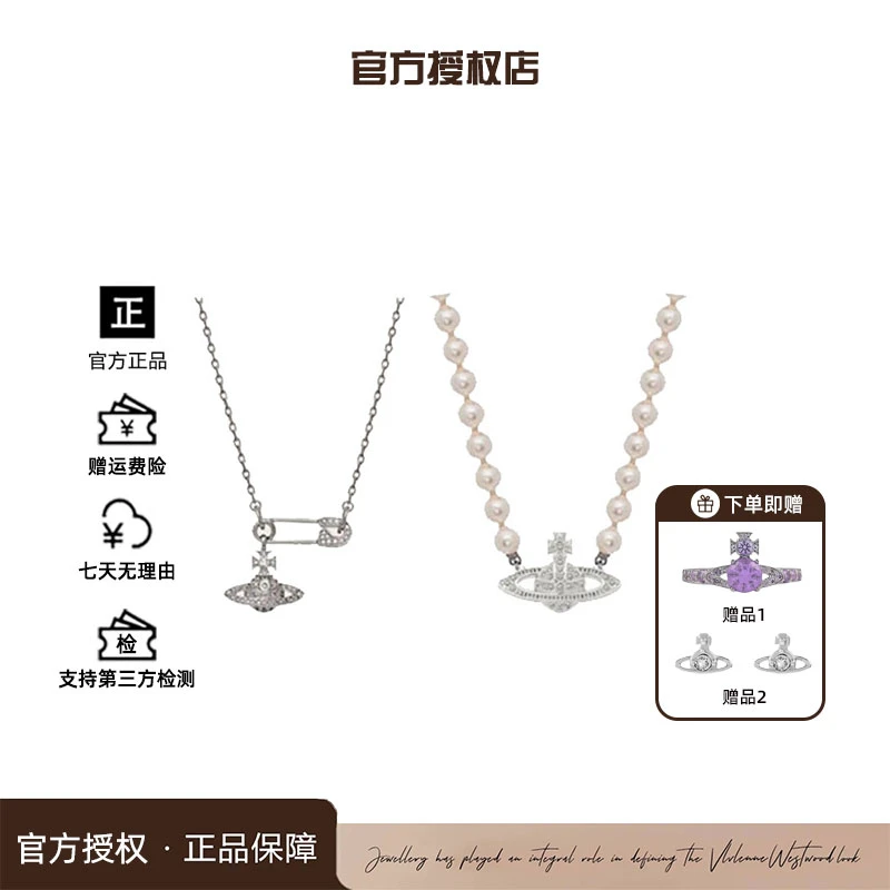 铜合金合成锆石吊坠 西太后限定【土星系列】项链叠戴组合