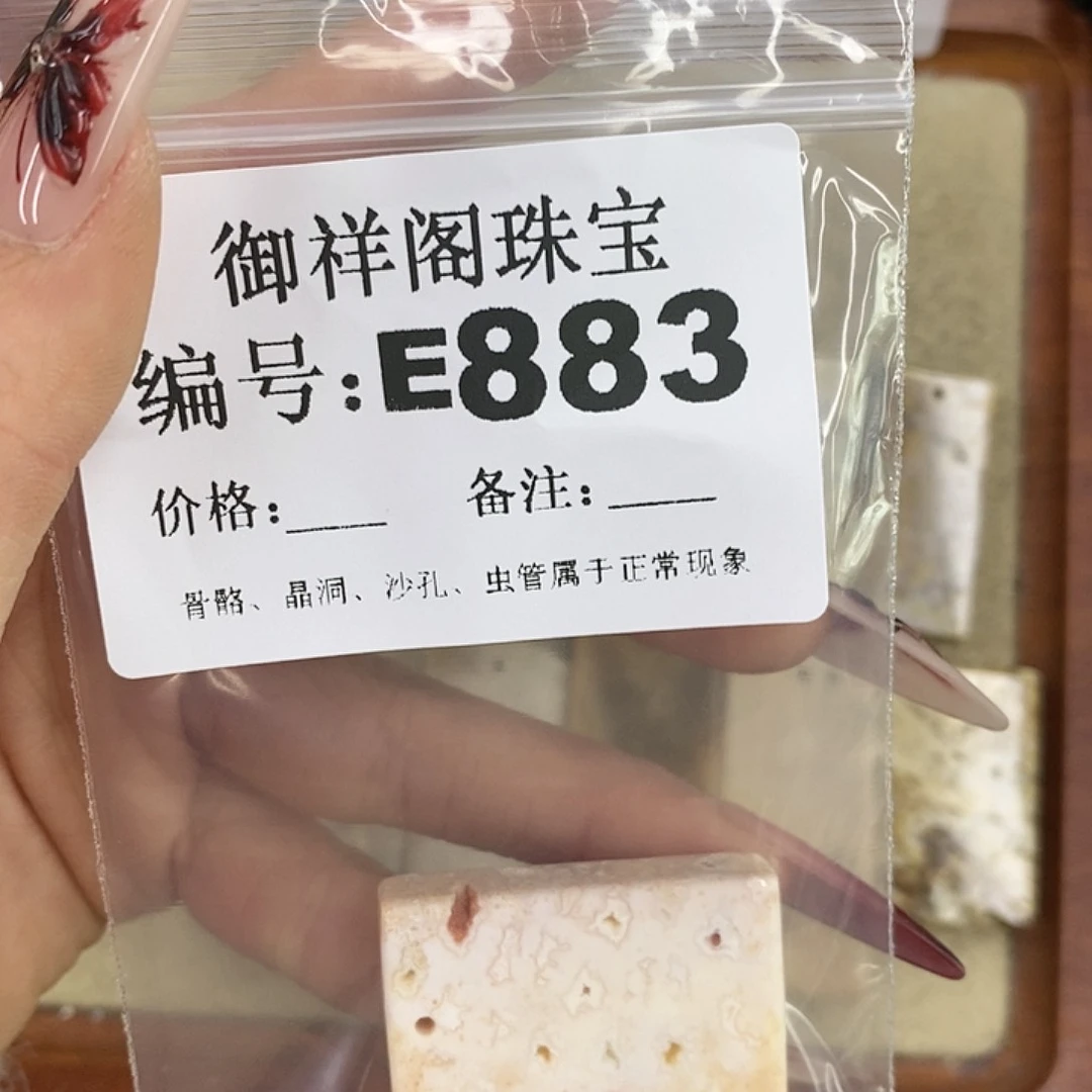 硅化珊瑚（珊瑚玉）颈饰未镶嵌ʚ****ɞ