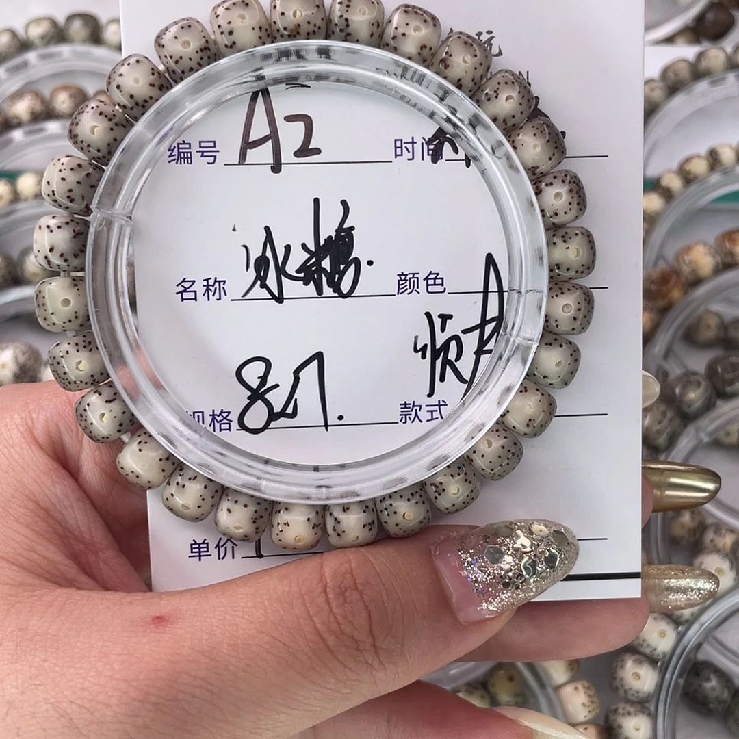 星月菩提手串2冰糖