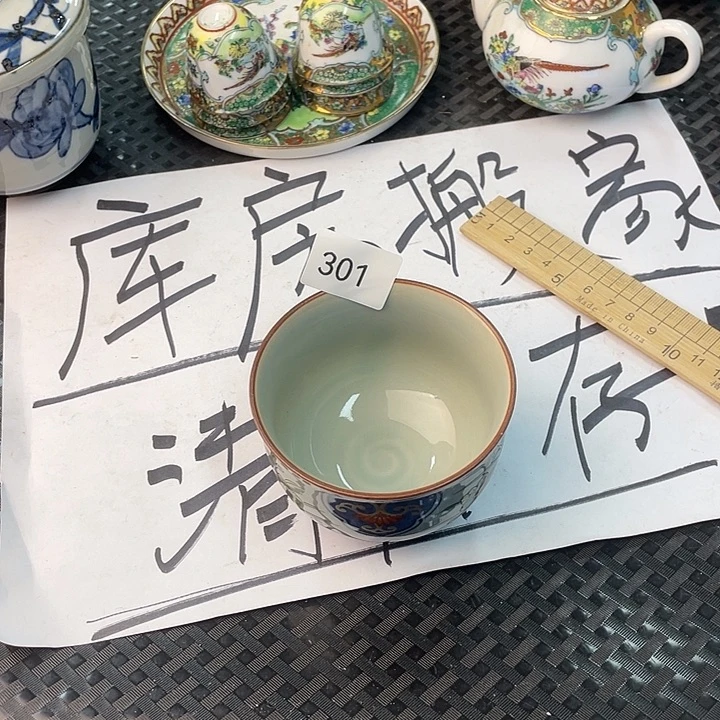 瓷片茗****》301000000000000