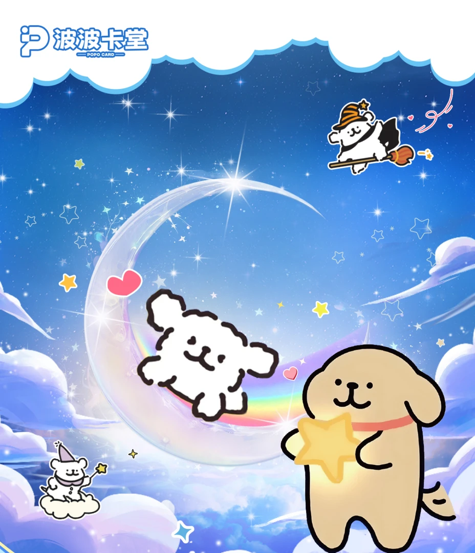 【波波卡堂】线条小狗集换式收藏卡牌（小夏代拆）