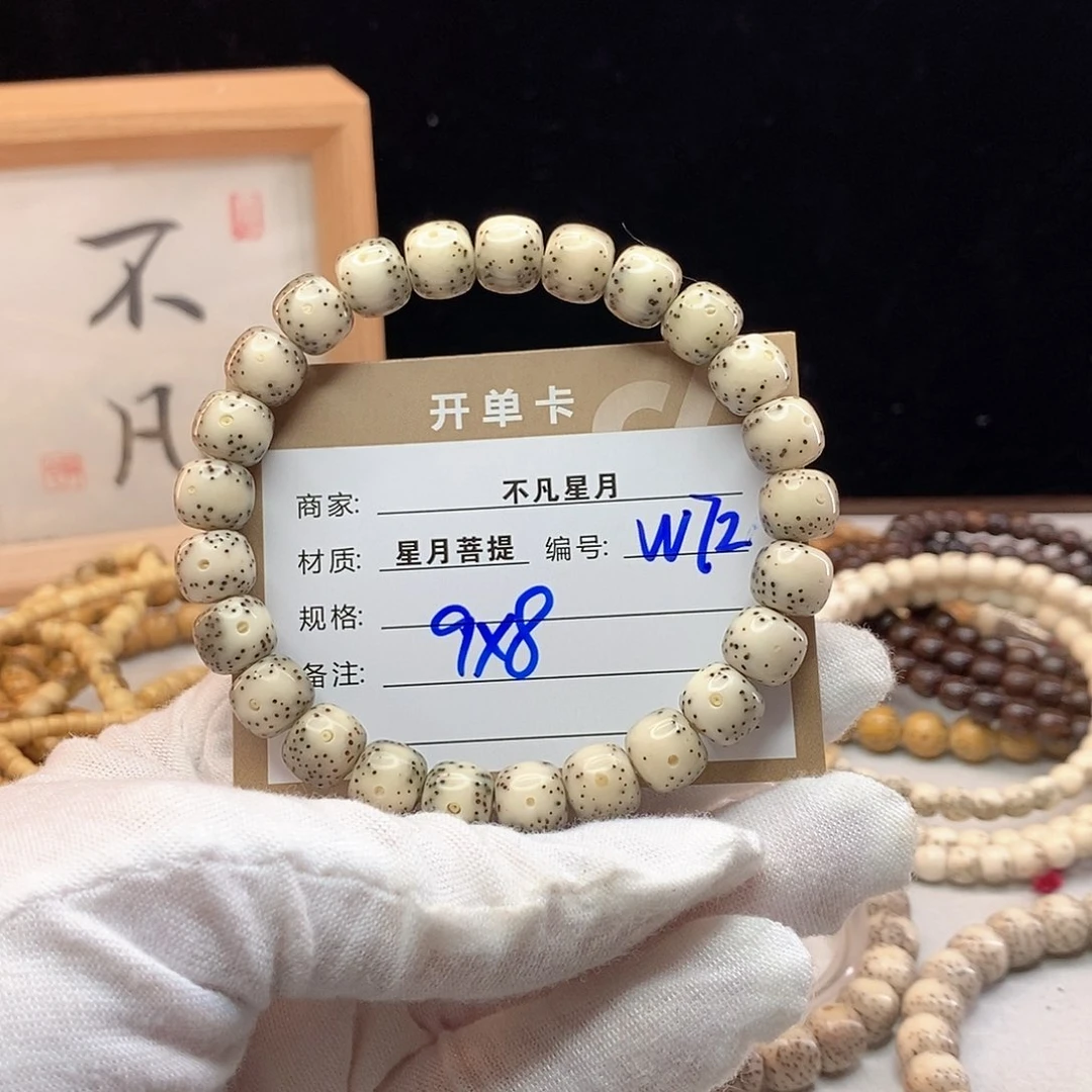 吊坠星月菩提11112222W72