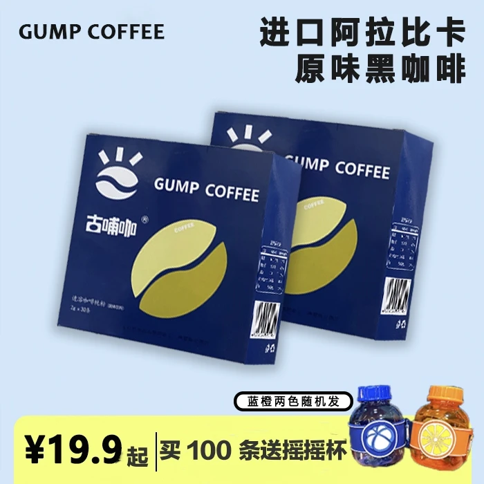 古哺咖速溶黑咖啡0脂0添加蔗糖3秒冲泡口感醇厚原味阿拉比卡进口