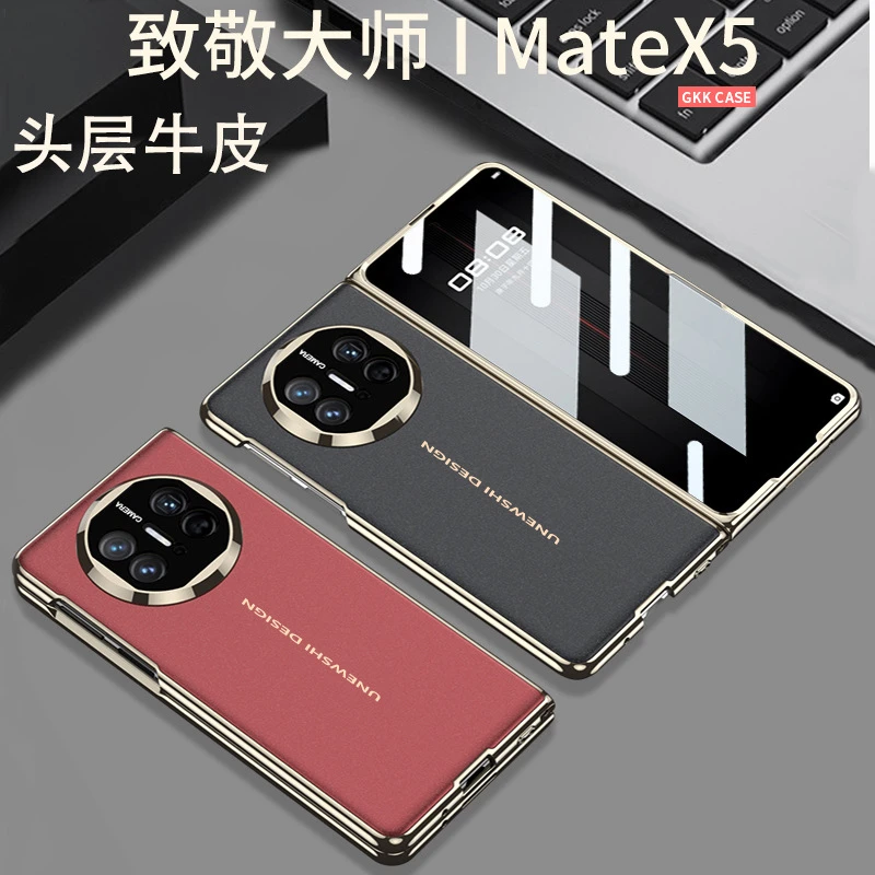 适用华为MateX5秒变XT非凡大师手机壳真皮x6典藏版保护套镜头全包