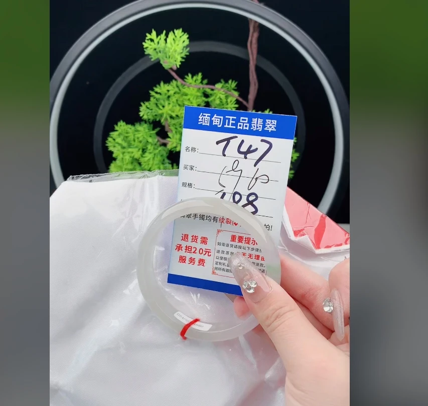 T47【正品 缅甸翡翠】实物以直播间为准微色差