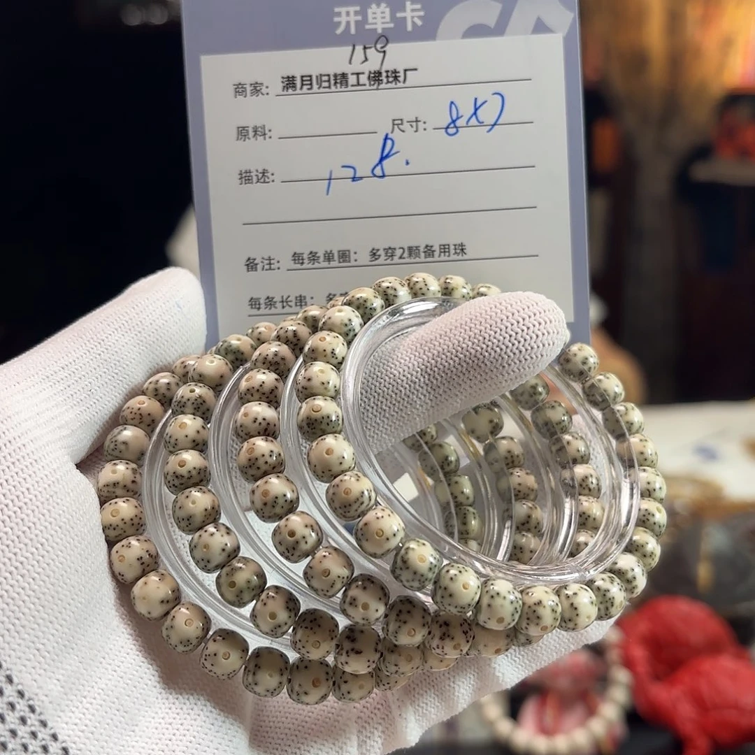 星月菩提手串源头工厂