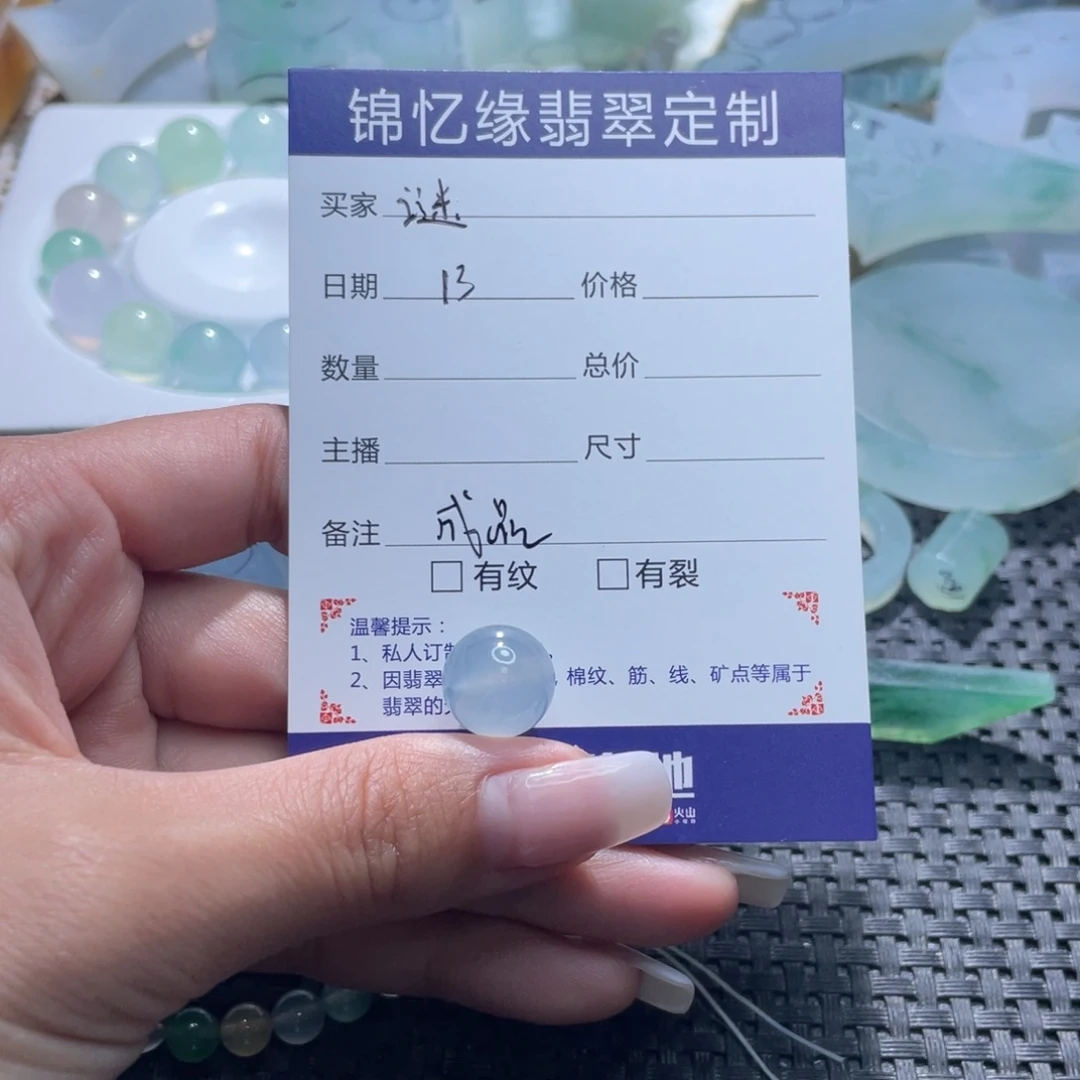 谜***儿翡翠未镶嵌颈饰翡翠