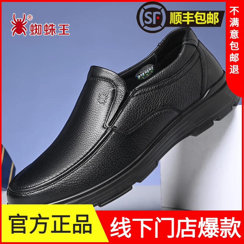 蜘蛛王男鞋夏季新款男士休闲皮鞋纯色轻奢高档豆豆鞋休闲鞋爸爸鞋