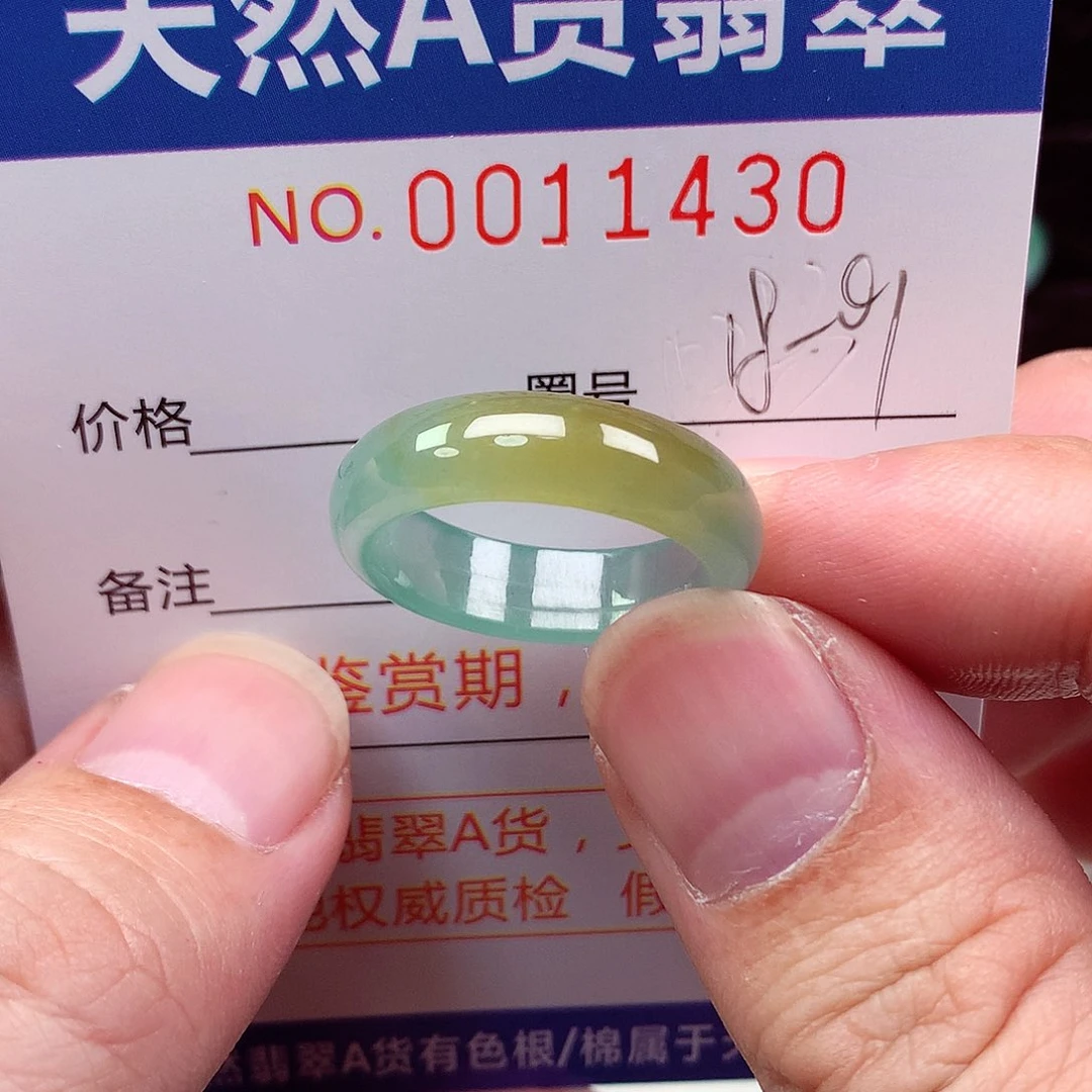 朱***）翡翠未镶嵌戒指天然