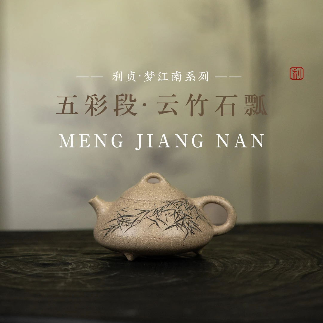 【彭南科专属 | 五彩段石瓢】宜兴紫砂壶原矿段泥130cc手工制非遗